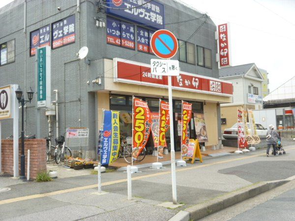 飲食店　なか卯（飲食店）まで670m