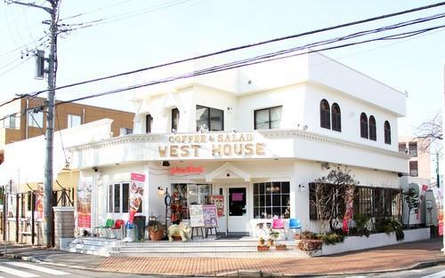 飲食店　ウエストハウス（飲食店）まで280m