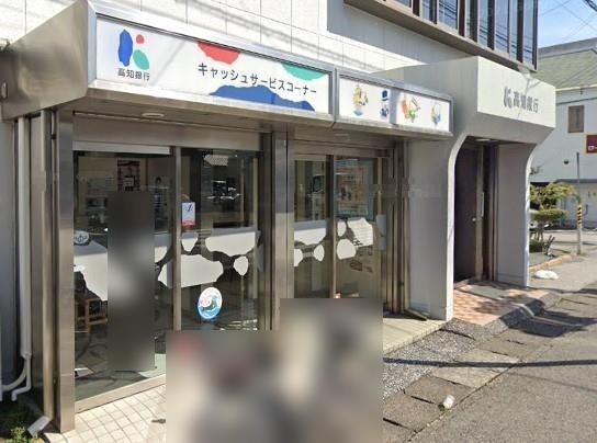 銀行　高知銀行伊野支店（銀行）まで253m