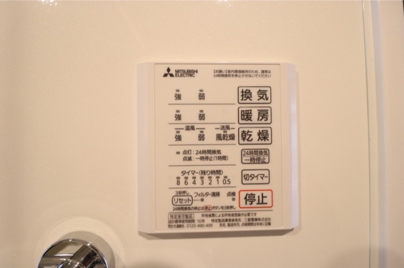 その他設備　図面と現状に相違がある場合には現状を優先
