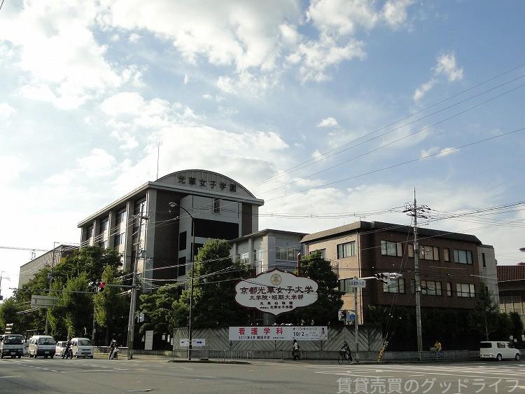 大学・短大　京都光華女子大学（大学・短大）まで1200m