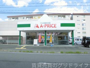 スーパー　A-プライス西京極店（スーパー）まで180m
