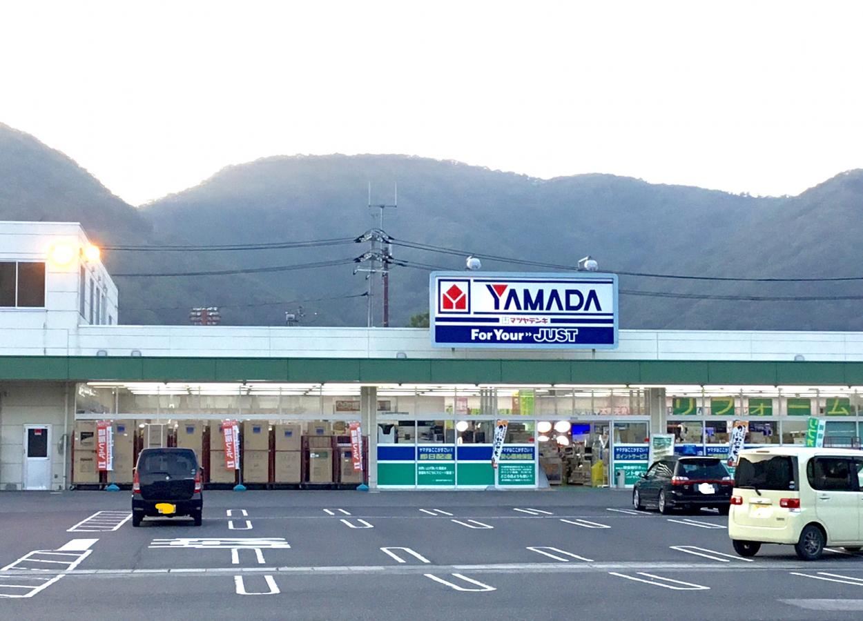 ホームセンター　ヤマダ電機テックランド新見店（ホームセンター）まで718m
