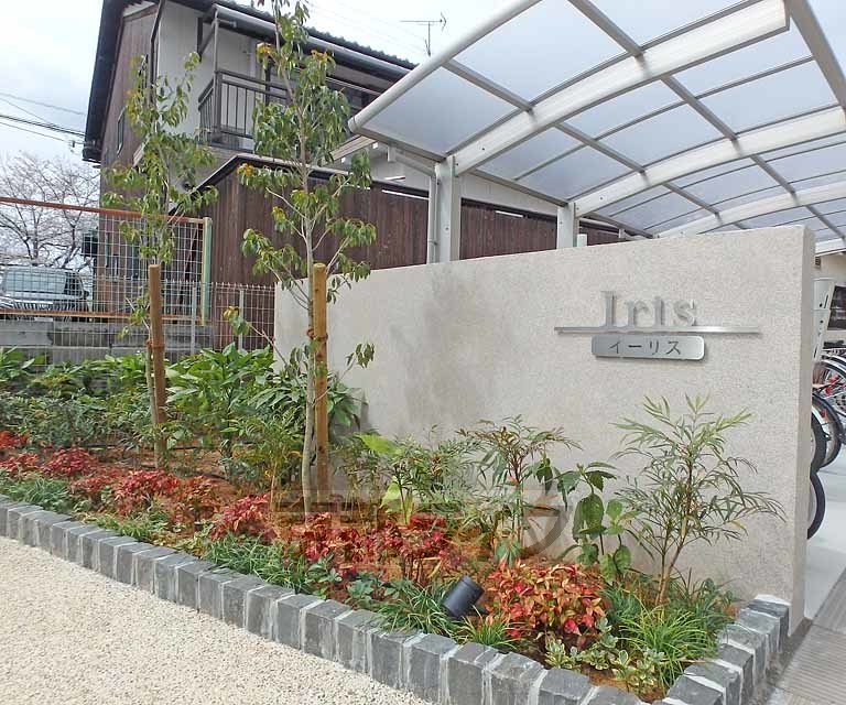 庭