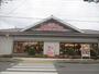 飲食店　華屋与兵衛 厚木下荻野店（飲食店）まで82m