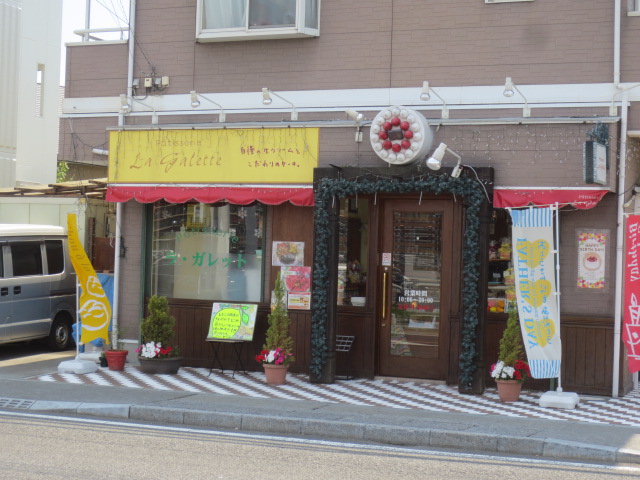飲食店　ラガレット（飲食店）まで491m