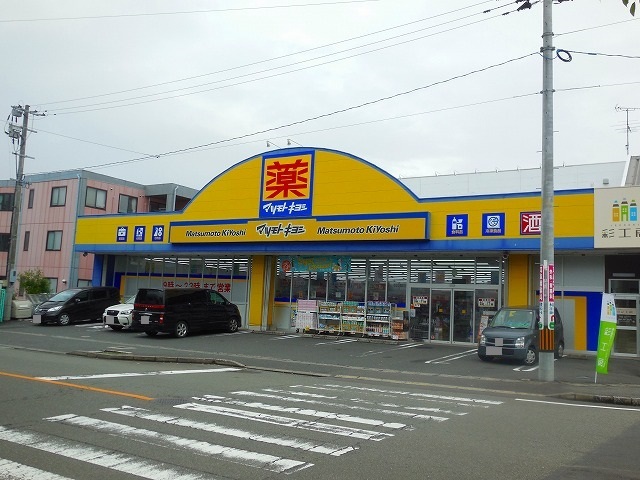 ドラックストア　マツモトキヨシ西陵店（ドラッグストア）まで2036m