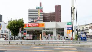 ドラックストア　キリン堂 岸里駅前店（ドラッグストア）まで357m