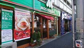 飲食店　モスバーガー幡ヶ谷店（飲食店）まで257m