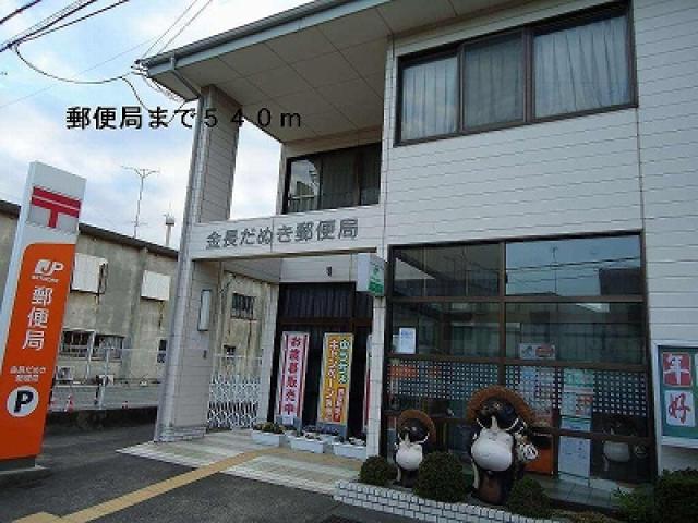 郵便局　金長だぬき郵便局（郵便局）まで500m