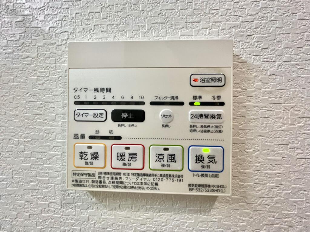 その他設備