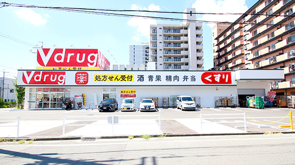 ドラックストア　V・drug横枕西店（ドラッグストア）まで424m