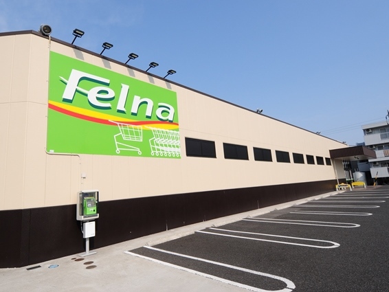 スーパー　フェルナ前山店（スーパー）まで500m
