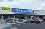 ホームセンター　コーナンPRO春日井稲口店（ホームセンター）まで718m