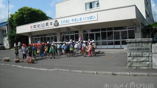 小学校　札幌市立西野小学校（小学校）まで903m