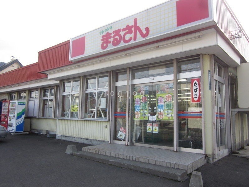 スーパー　全日食チェーンフレッシュまるさん南町（スーパー）まで164m