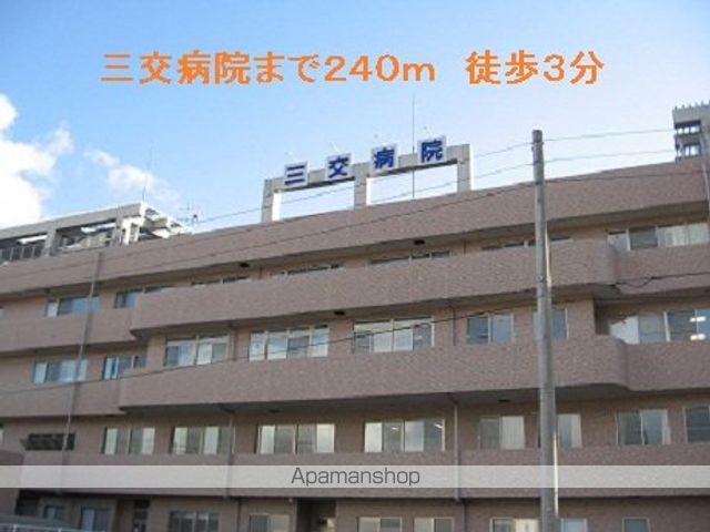 病院　三交病院（病院）まで240m