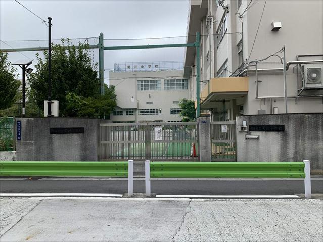 小学校　菊川小学校（小学校）まで1322m