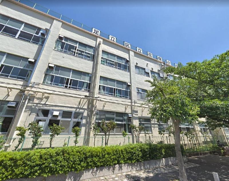小学校　足立区立花保小学校（小学校）まで750m