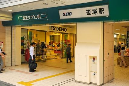 その他　笹塚駅（その他）まで620m