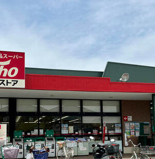 スーパー　トーホーストア 曽根店（スーパー）まで355m