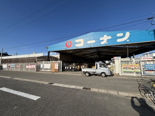 ホームセンター　コーナン　刈谷井ヶ谷店（ホームセンター）まで199m