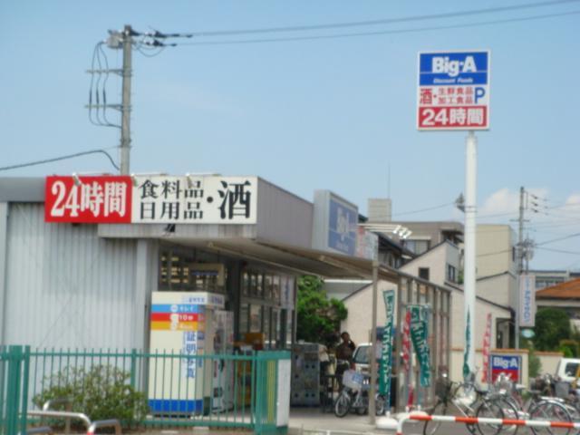 その他　ビッグ・エー三芳竹間沢店（その他）まで1089m