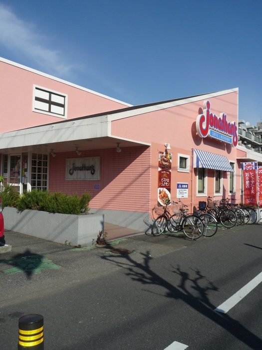 飲食店　ジョナサン浦和田島店（飲食店）まで130m