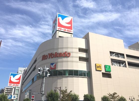 ショッピングセンター　ジーユーイトーヨーカドー大森店（ショッピングセンター）まで1012m