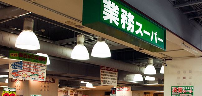 スーパー　業務スーパーBIG　FUN平和島店（スーパー）まで763m