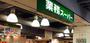 スーパー　業務スーパーBIG　FUN平和島店（スーパー）まで763m