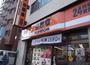 飲食店　吉野家平和島店（飲食店）まで268m