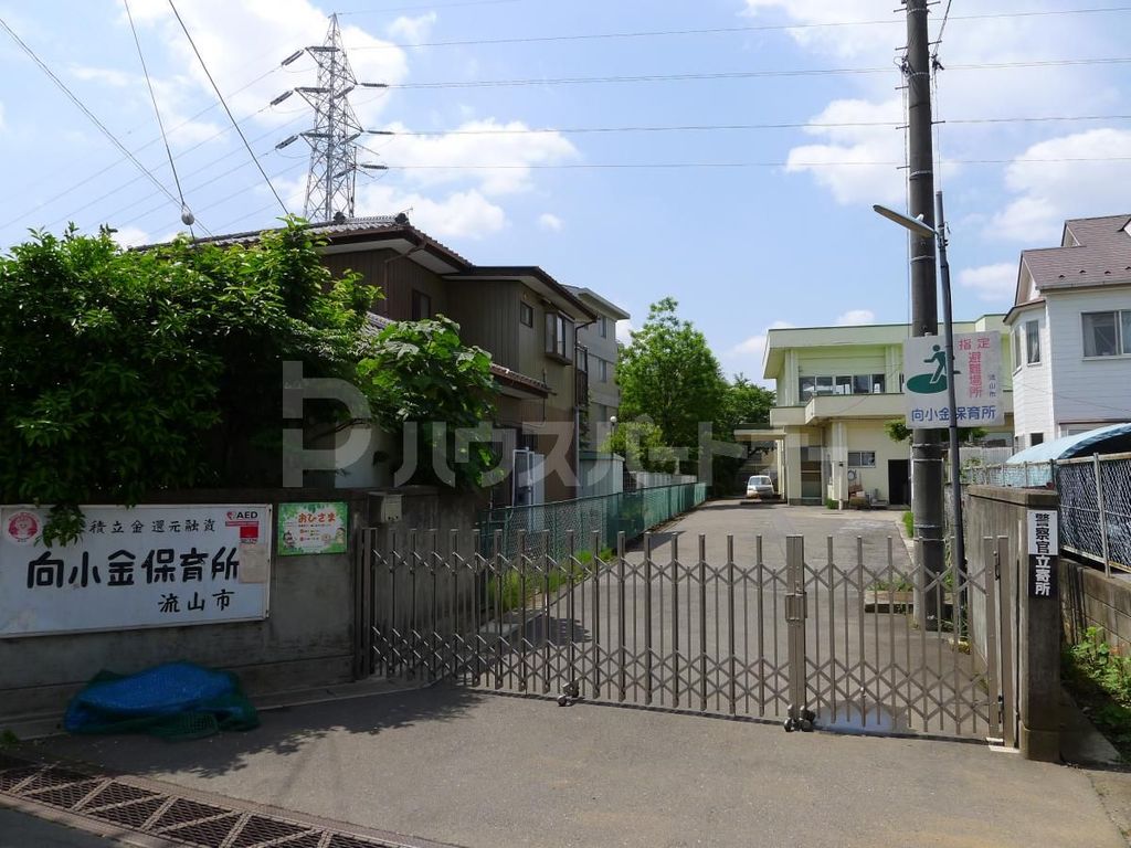 幼稚園・保育園　向小金保育所（幼稚園・保育園）まで450m