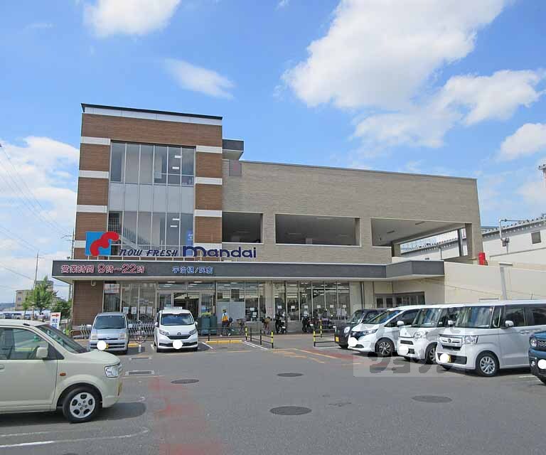 スーパー　万代 宇治樋ノ尻店（スーパー）まで200m