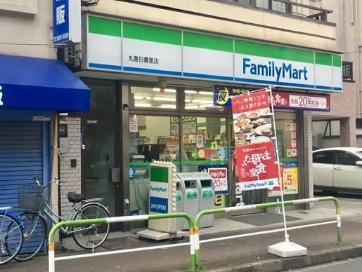 コンビニ　ファミリーマート丸善日暮里店（コンビニ）まで265m