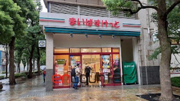 スーパー　まいばすけっと神田神保町店（スーパー）まで460m
