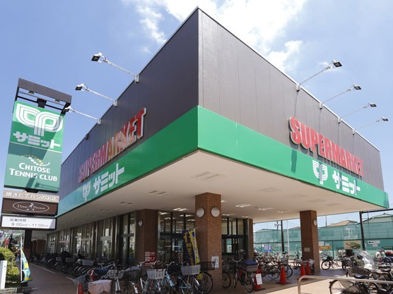 スーパー　サミットストア 祖師谷店（スーパー）まで1034m