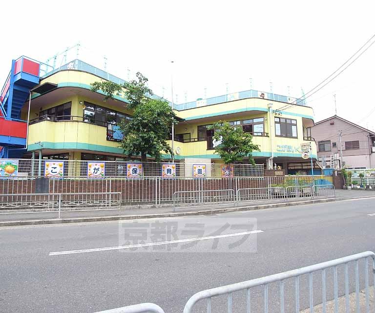 幼稚園・保育園　こが保育園（幼稚園・保育園）まで350m