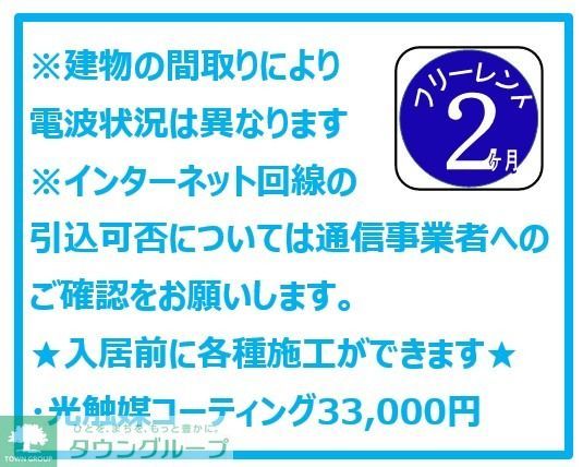 その他部屋・スペース