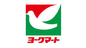 スーパー　ヨークマート 鴨宮店（スーパー）まで334m