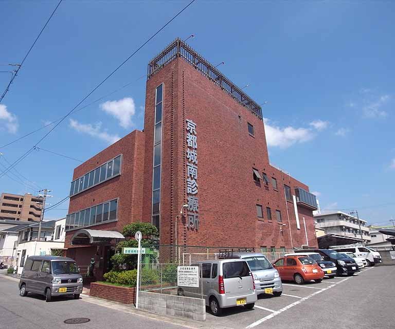 病院　京都城南診療所（病院）まで500m