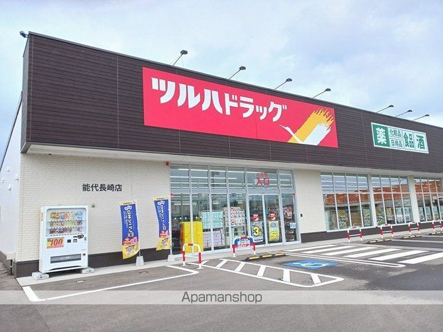 ドラックストア　ツルハドラッグ能代長崎店（ドラッグストア）まで555m