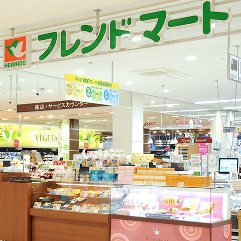 スーパー　フレンドマート　岸辺店（スーパー）まで493m