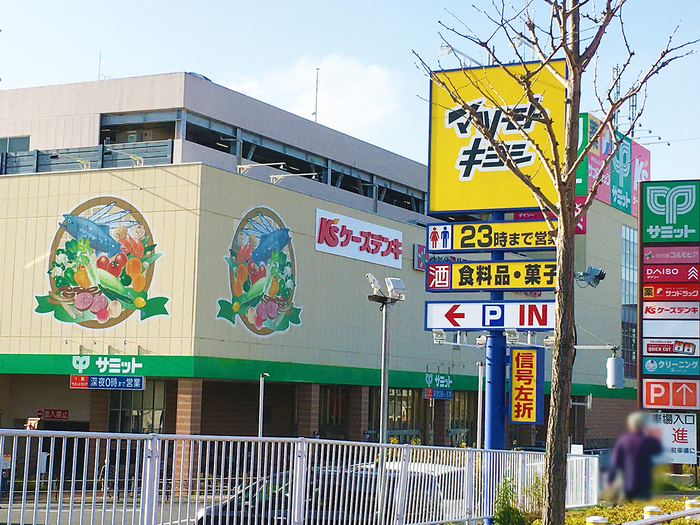 スーパー　サミット東寺方店（スーパー）まで878m