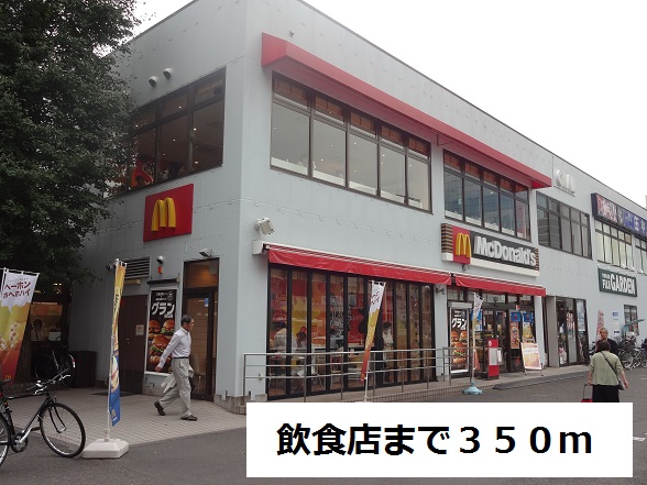 飲食店　飲食店（飲食店）まで350m