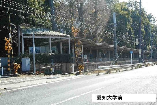 その他　愛知大学前駅（その他）まで900m