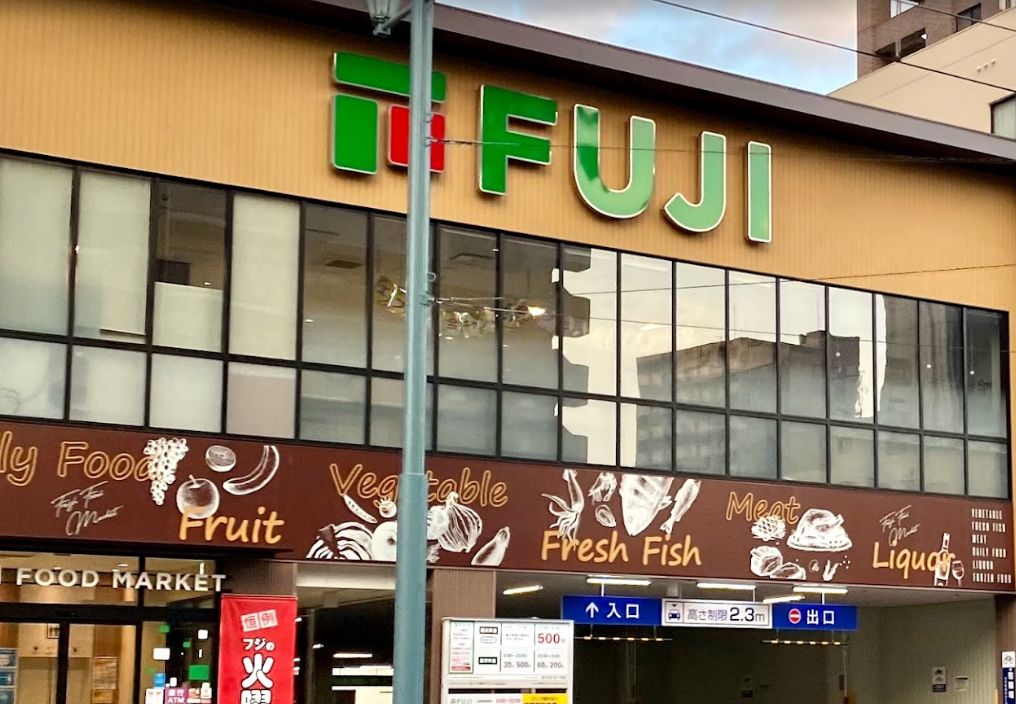 スーパー　フジ小網店（スーパー）まで474m