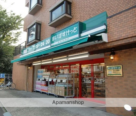 スーパー　まいばすけっと　大森中央店（スーパー）まで325m