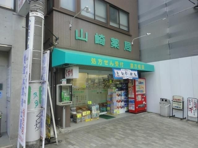 病院　山崎薬局（病院）まで70m