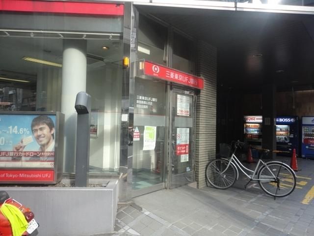 図書館　三菱東京ＵＦＪ銀行（図書館）まで291m